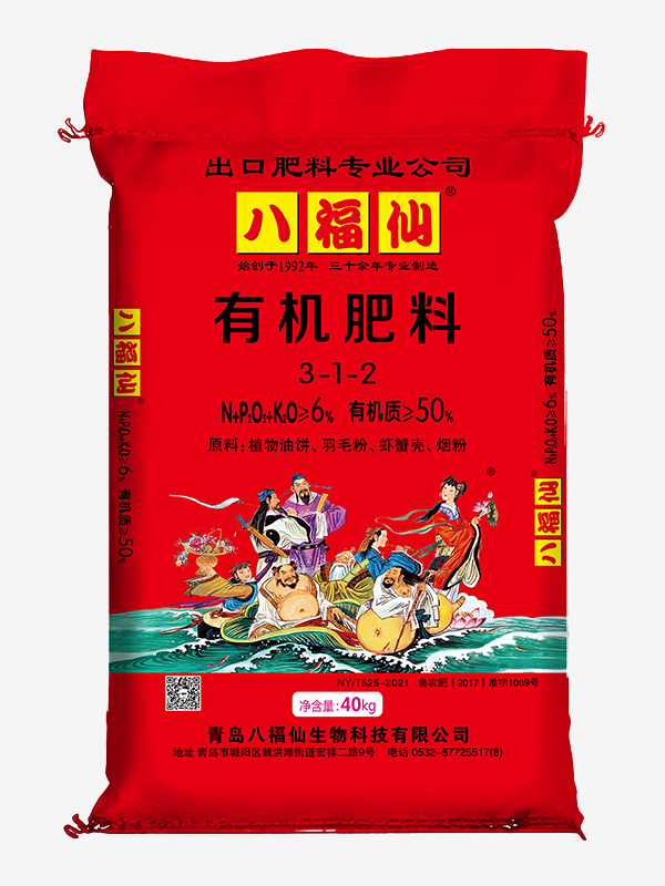 饼粕有机肥6-50