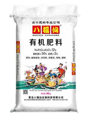 高养分有机肥12-30
