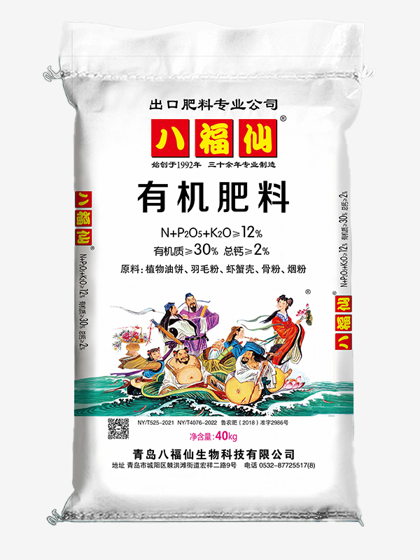 高养分有机肥12-30
