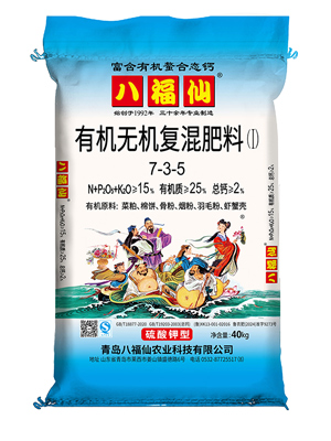 有机无机免拌肥7-3-5