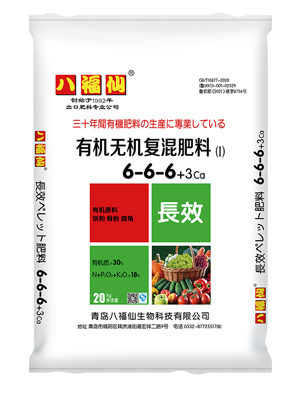 精品免拌肥6-6-6