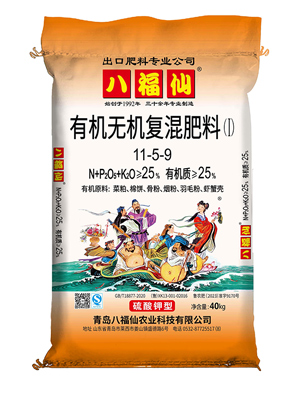 双高有机无机11-5-9
