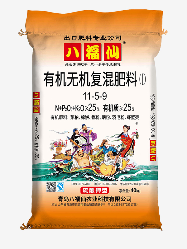 双高有机无机11-5-9