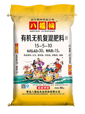 经济型有机无机15-5-10