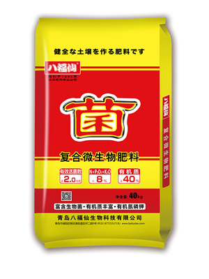 复合微生物肥料