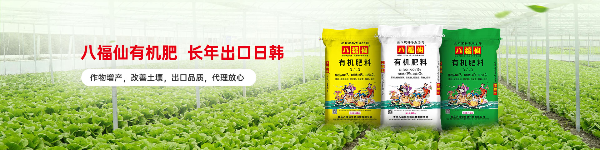 有机肥料