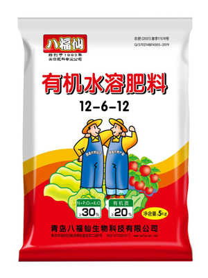 有机水溶肥料