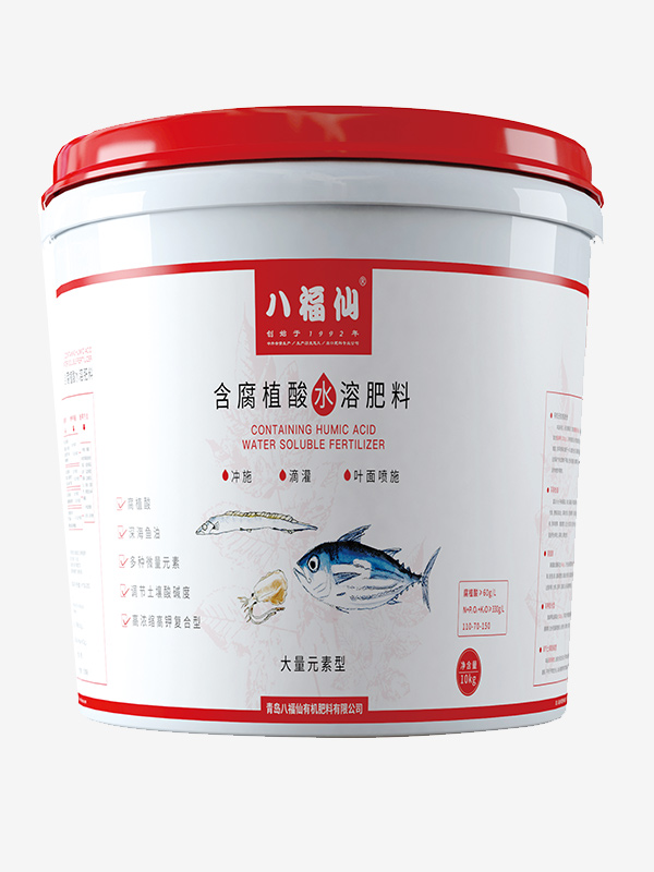 八福仙鱼油液肥