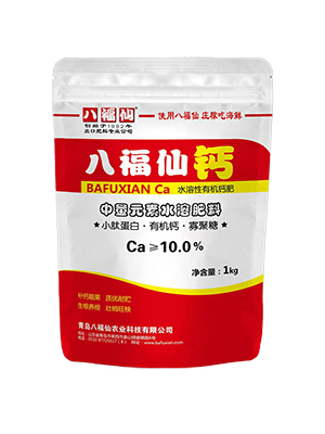 八福仙钙中量元素水溶肥料