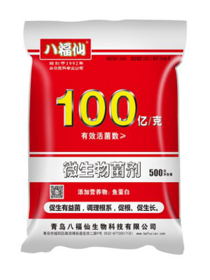 微生物菌剂
