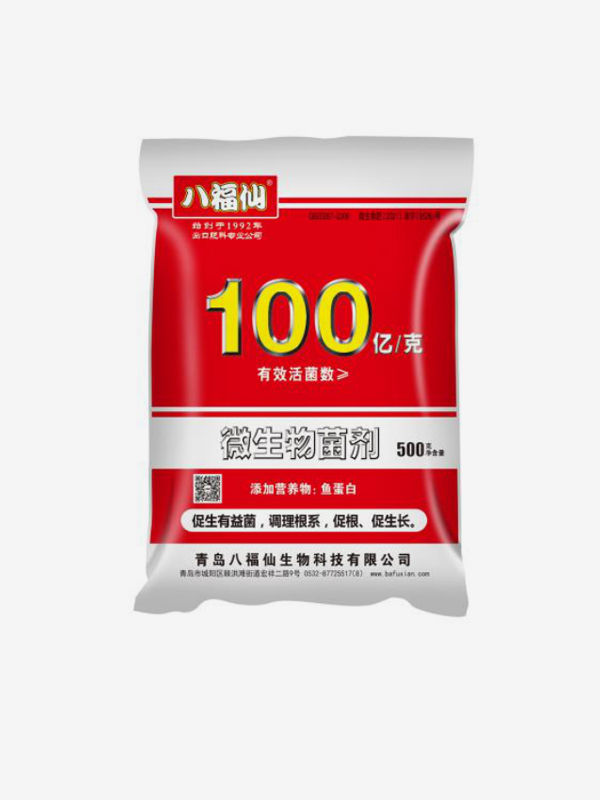 微生物菌剂