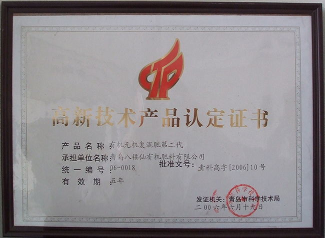 山东省著名商标